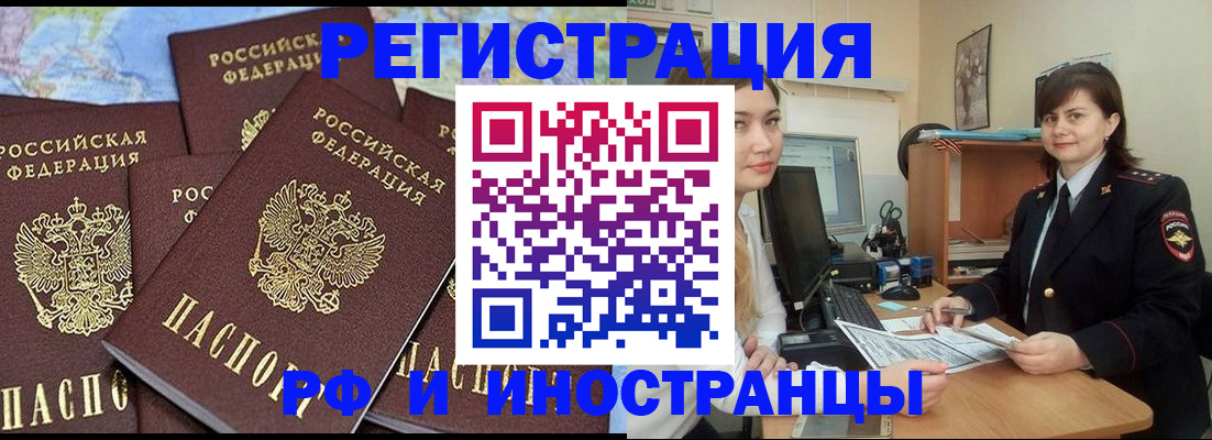 временная регистрация адрес в Переславль-Залесском