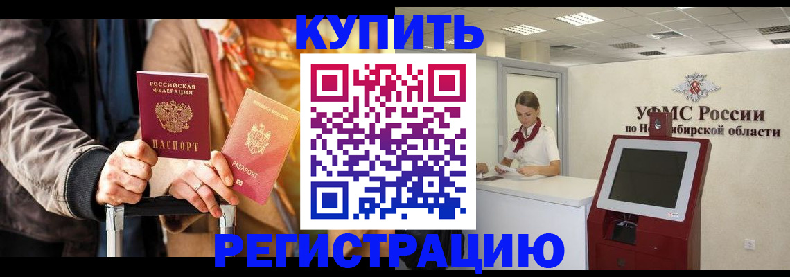 временная регистрация гарантия в Переславль-Залесском