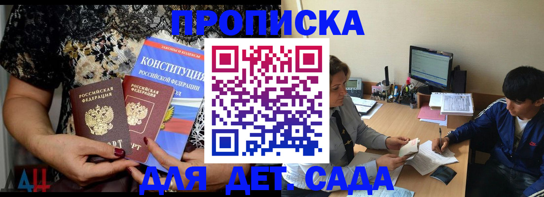 прописка для кредита в Переславль-Залесском