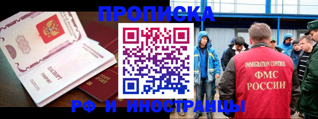 прописка паспорт в Переславль-Залесском